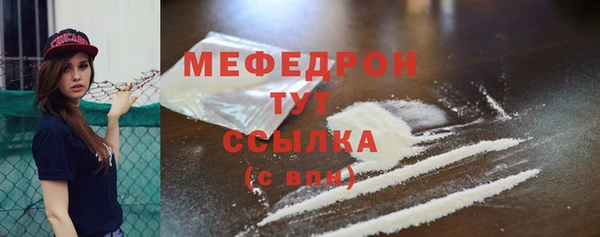 мяу мяу кристалл Белокуриха