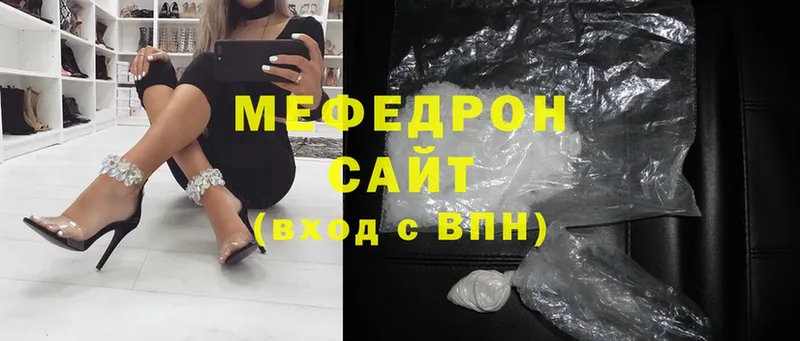 купить наркоту  Вилюйск  Меф mephedrone 